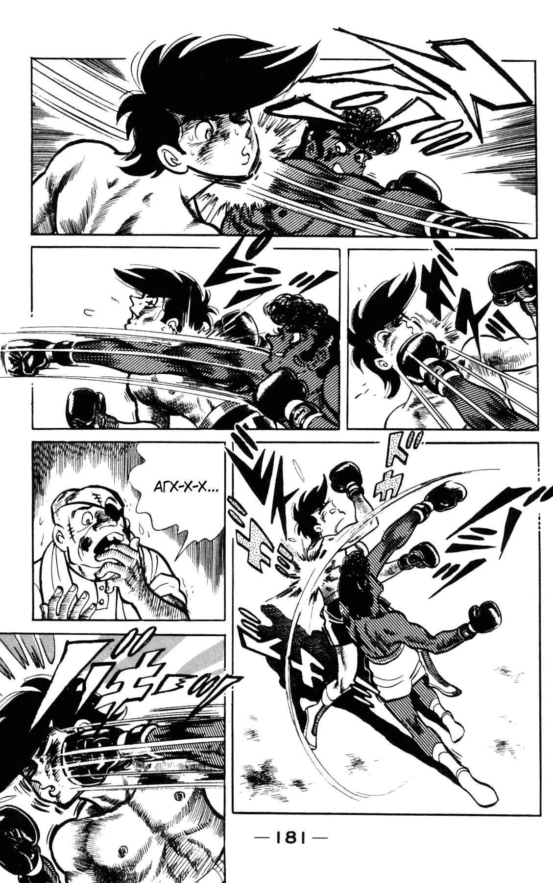 Read Завтрашний Джо Manga Online