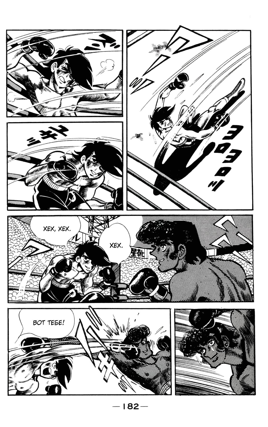 Read Завтрашний Джо Manga Online