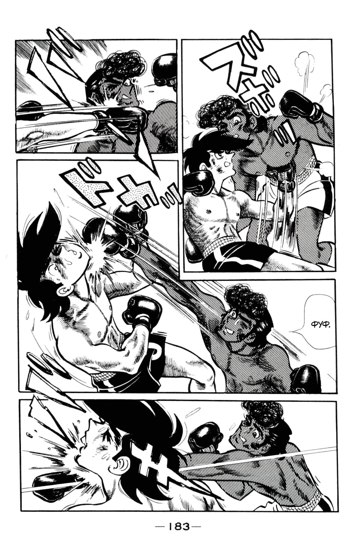 Read Завтрашний Джо Manga Online