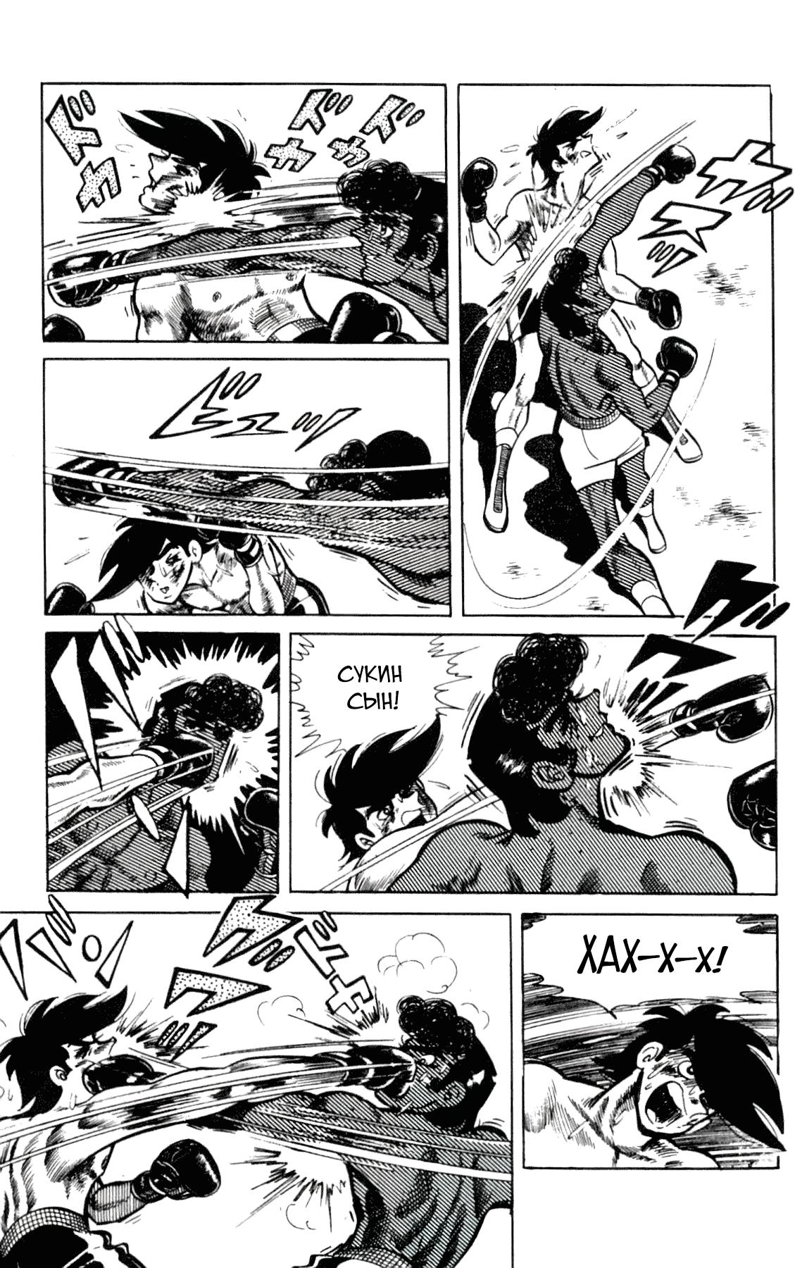 Read Завтрашний Джо Manga Online