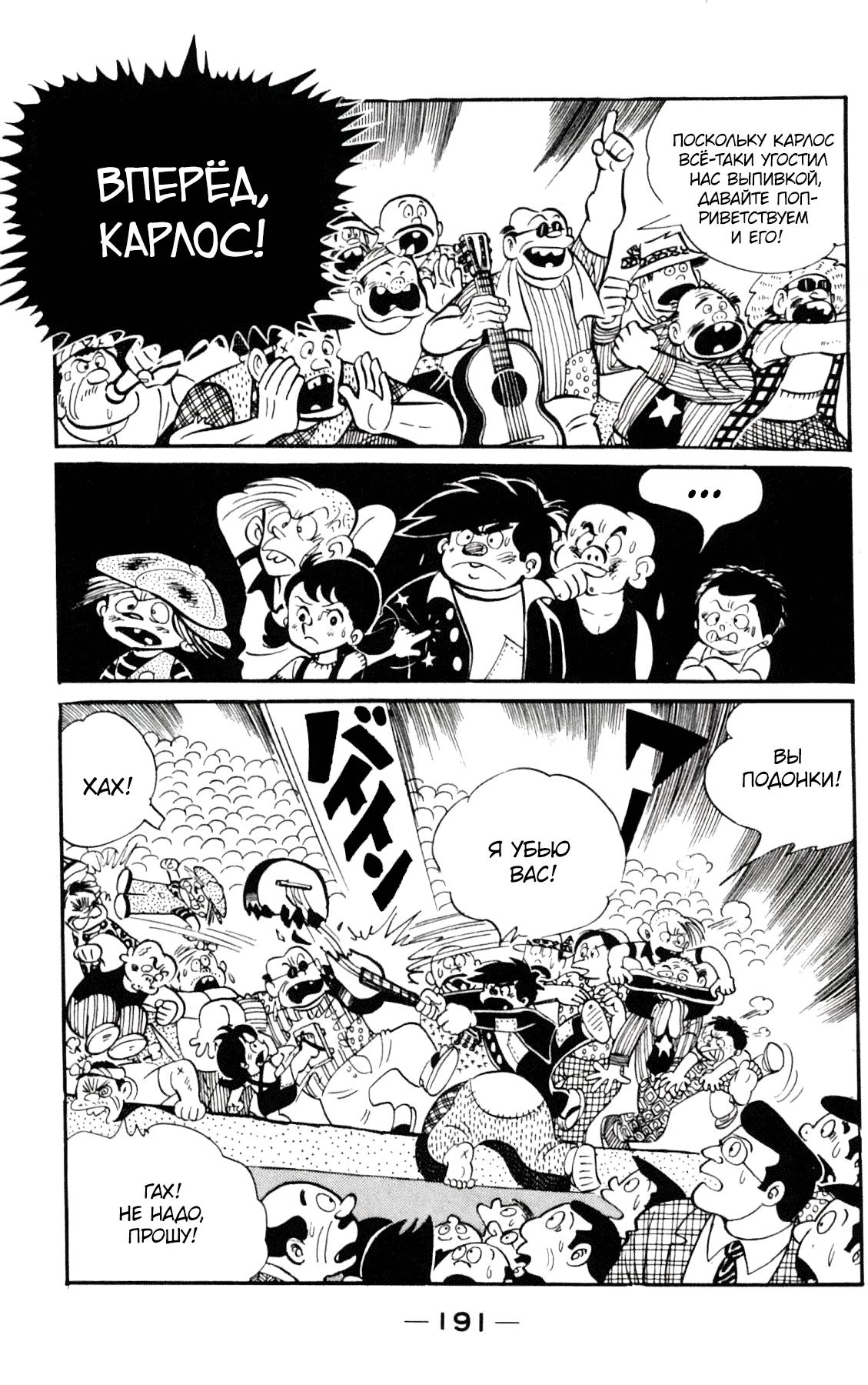 Read Завтрашний Джо Manga Online
