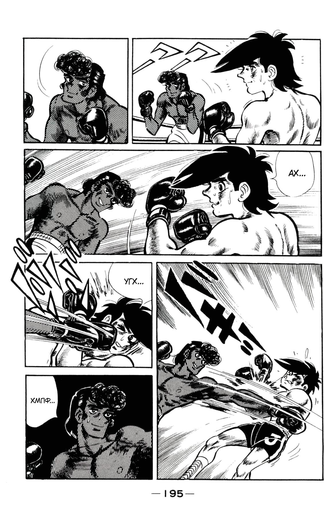 Read Завтрашний Джо Manga Online