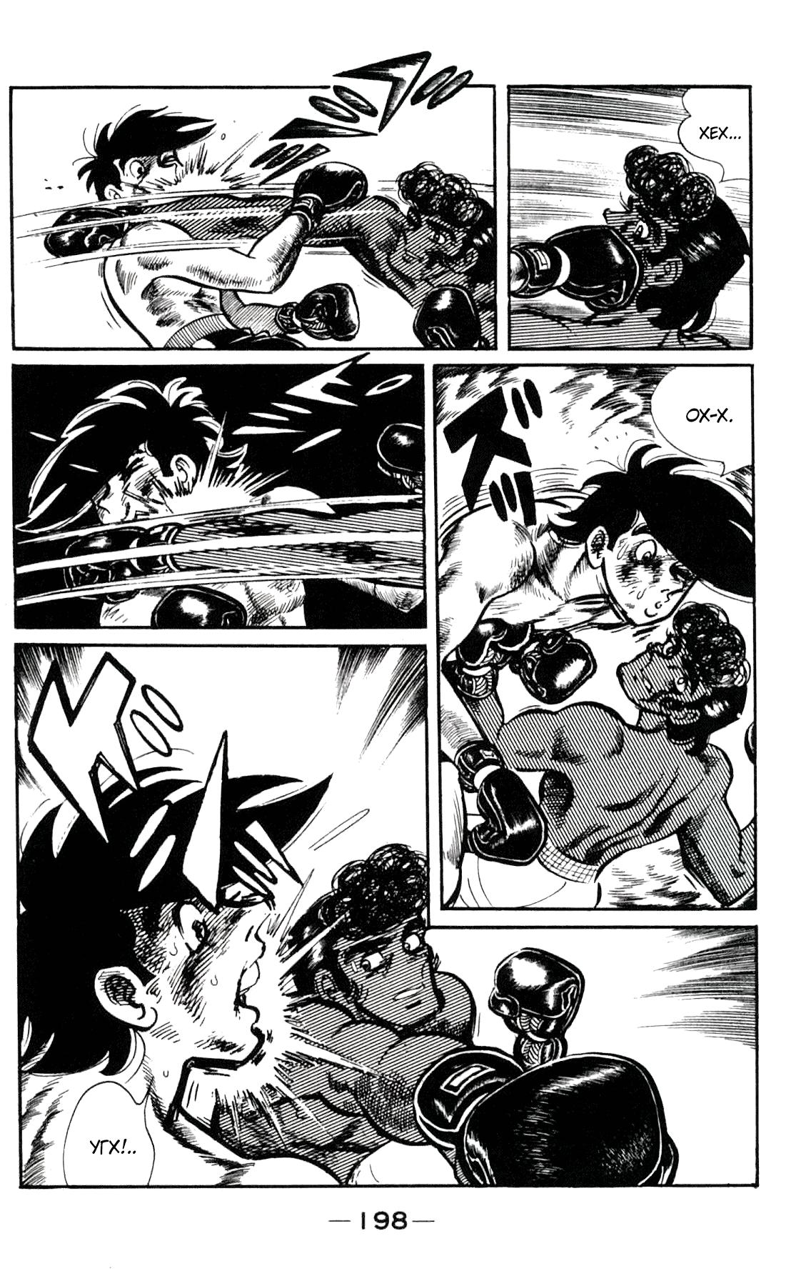 Read Завтрашний Джо Manga Online