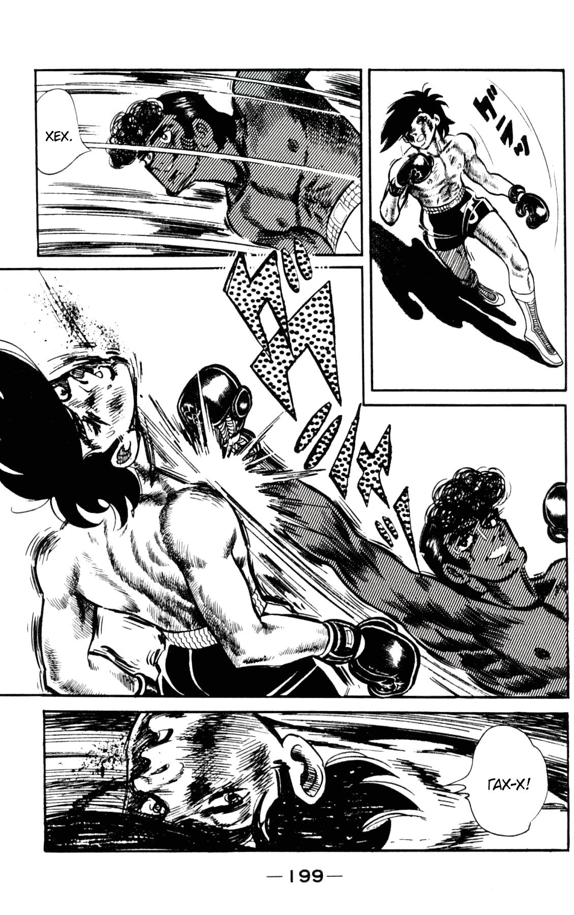Read Завтрашний Джо Manga Online