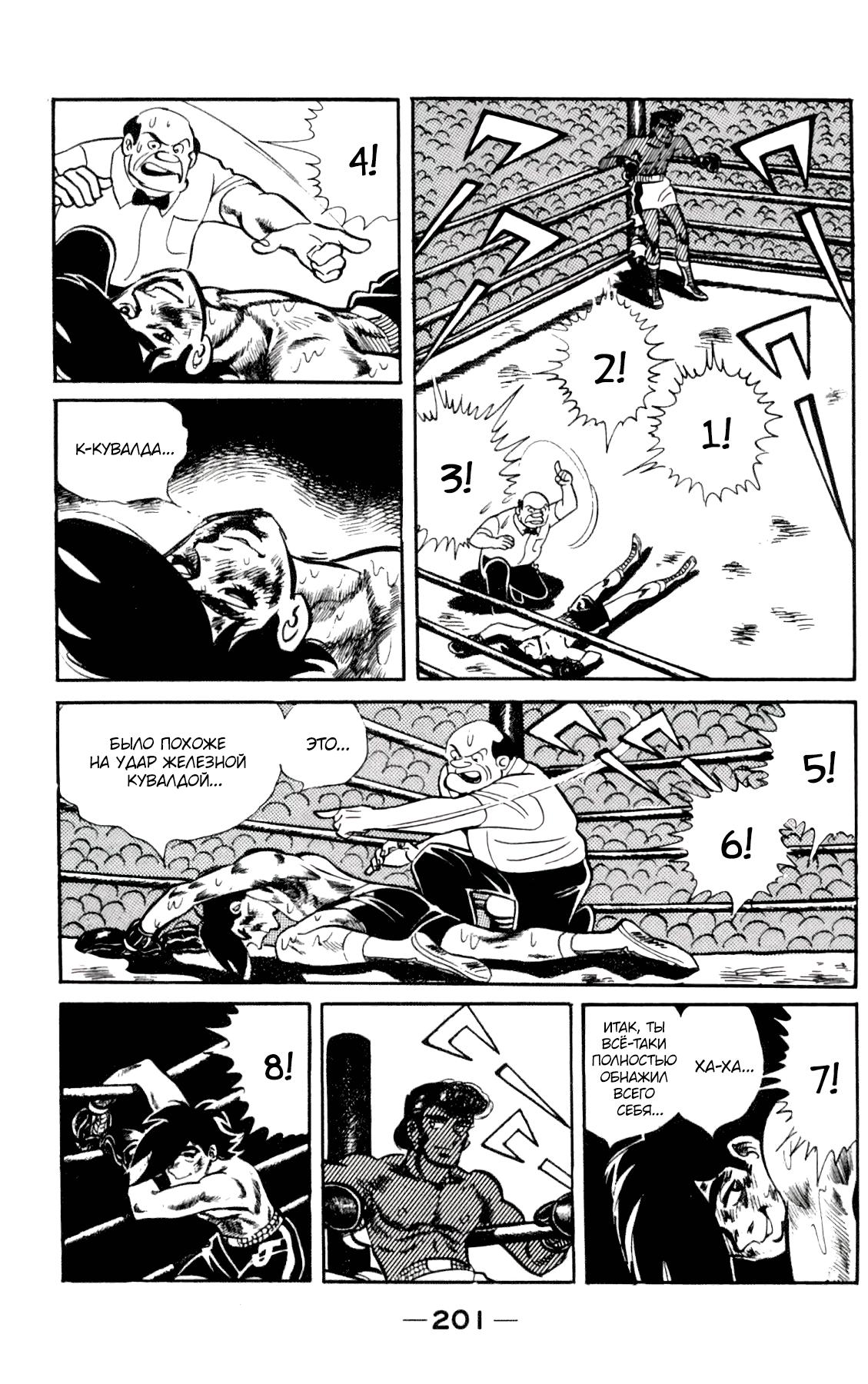 Read Завтрашний Джо Manga Online