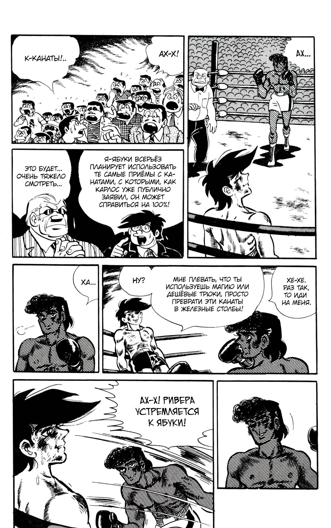 Read Завтрашний Джо Manga Online