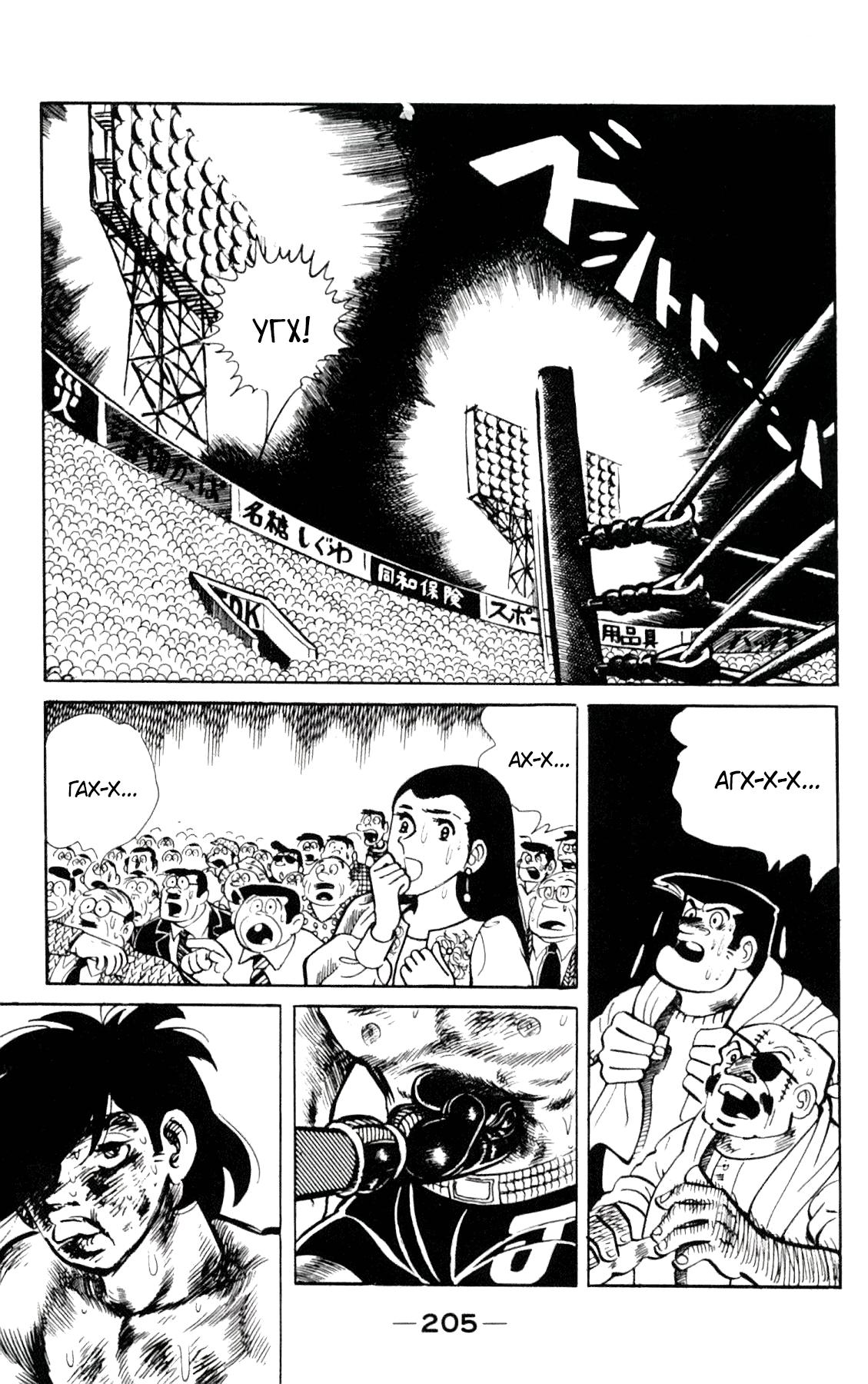 Read Завтрашний Джо Manga Online