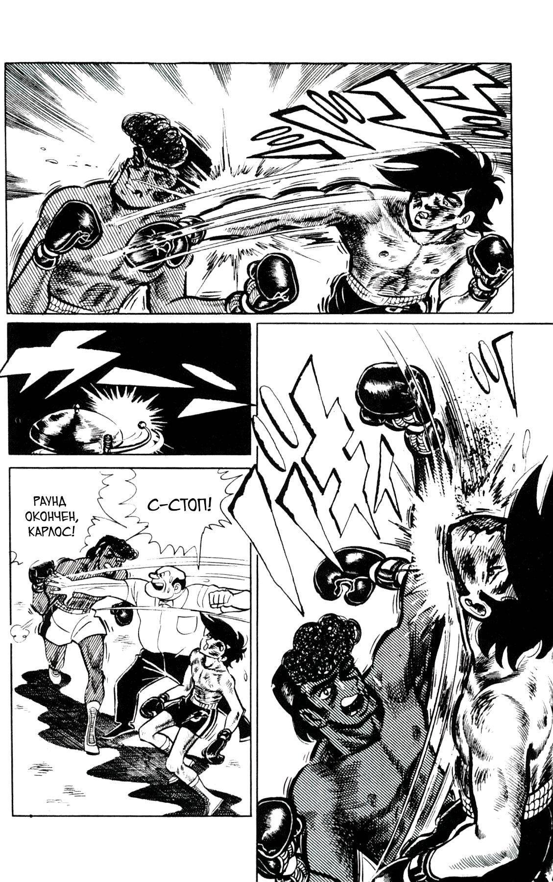 Read Завтрашний Джо Manga Online