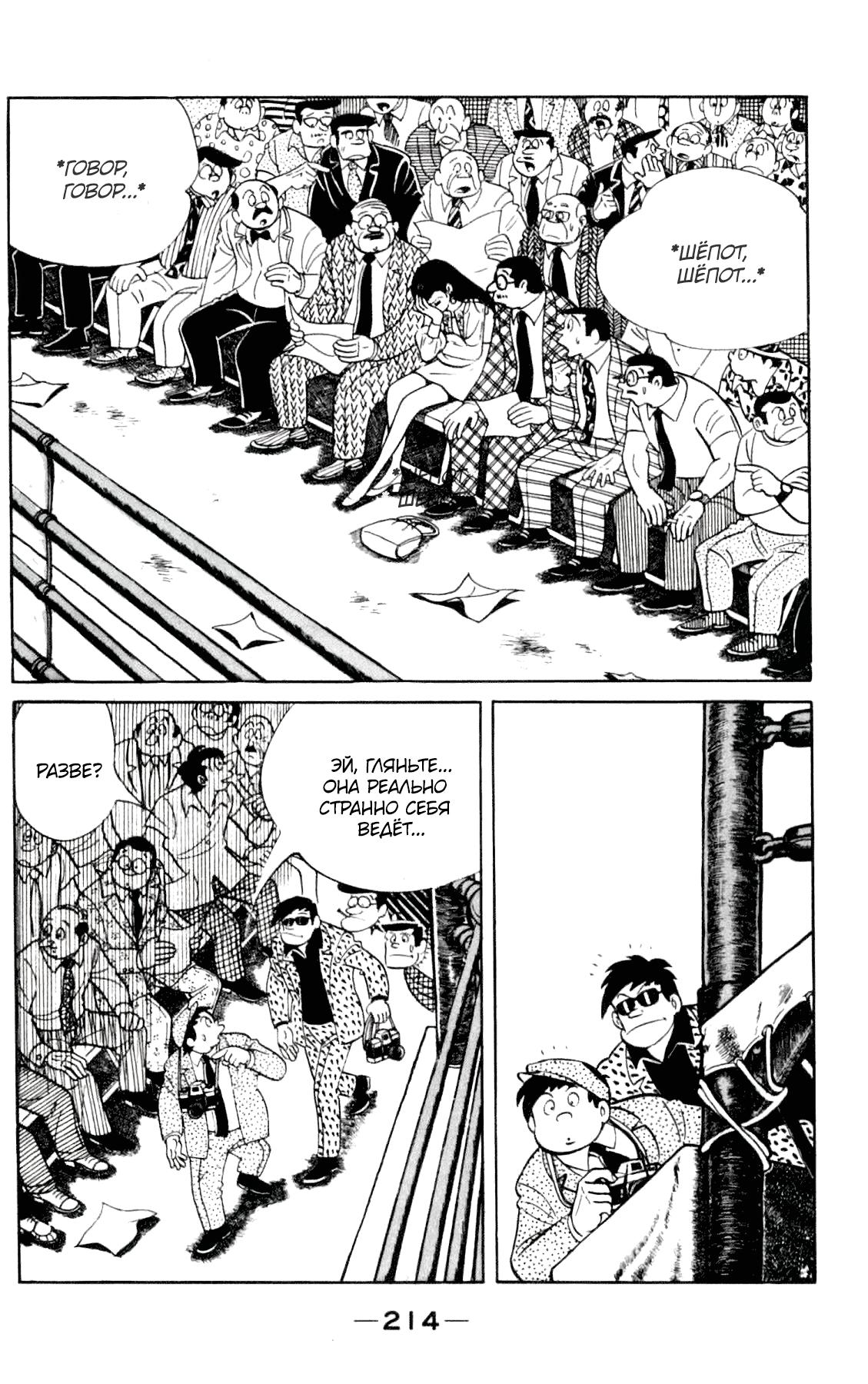 Read Завтрашний Джо Manga Online