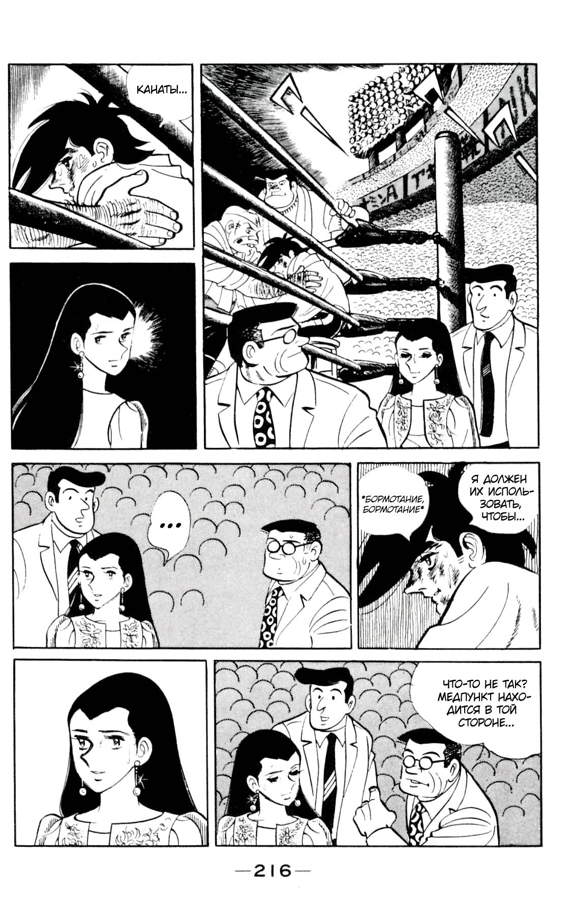Read Завтрашний Джо Manga Online