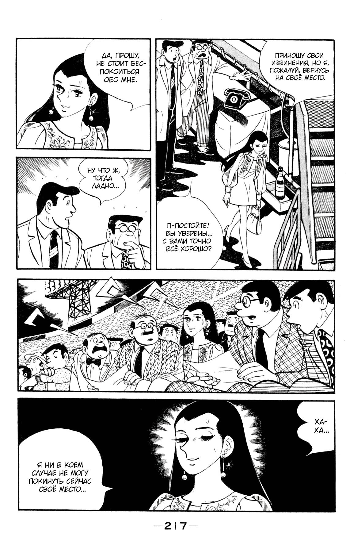 Read Завтрашний Джо Manga Online