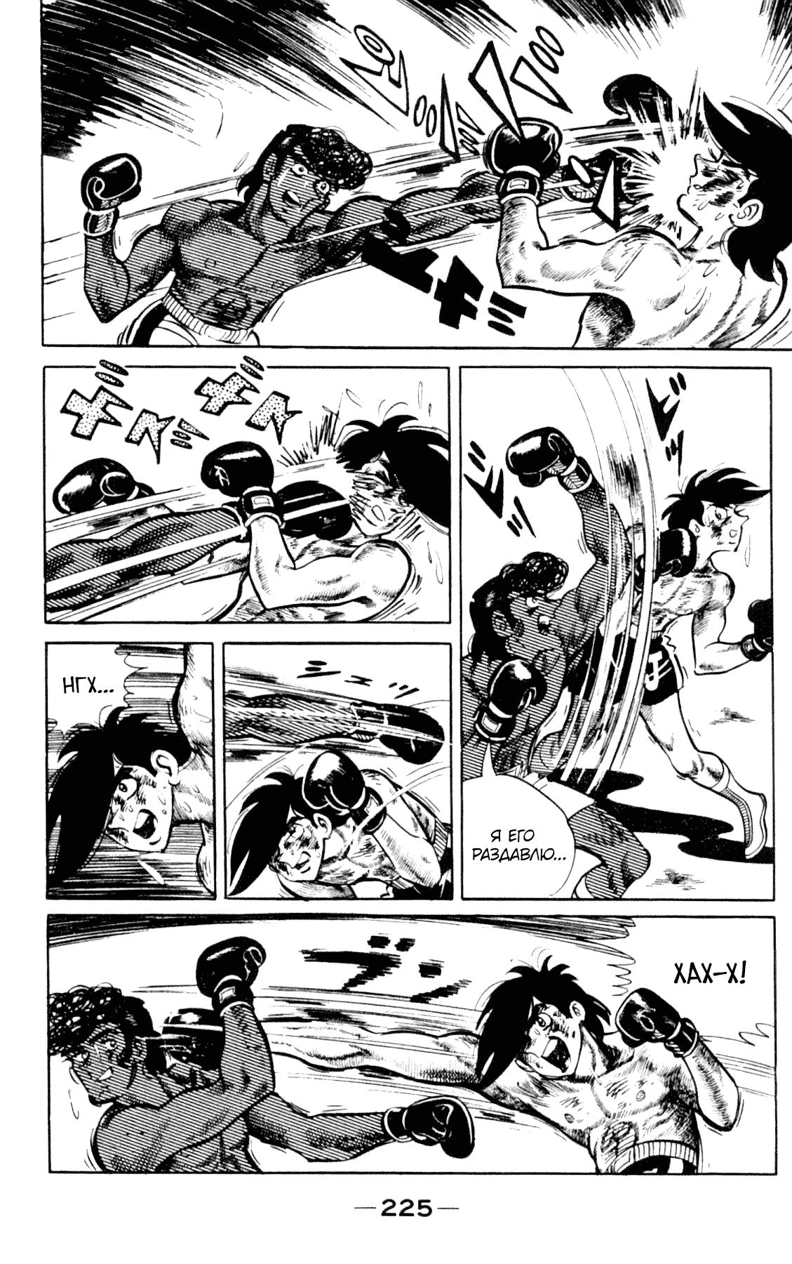Read Завтрашний Джо Manga Online