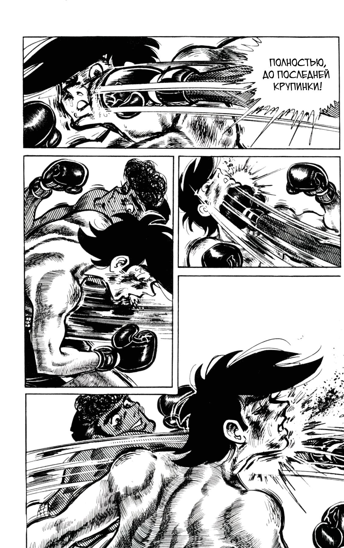 Read Завтрашний Джо Manga Online