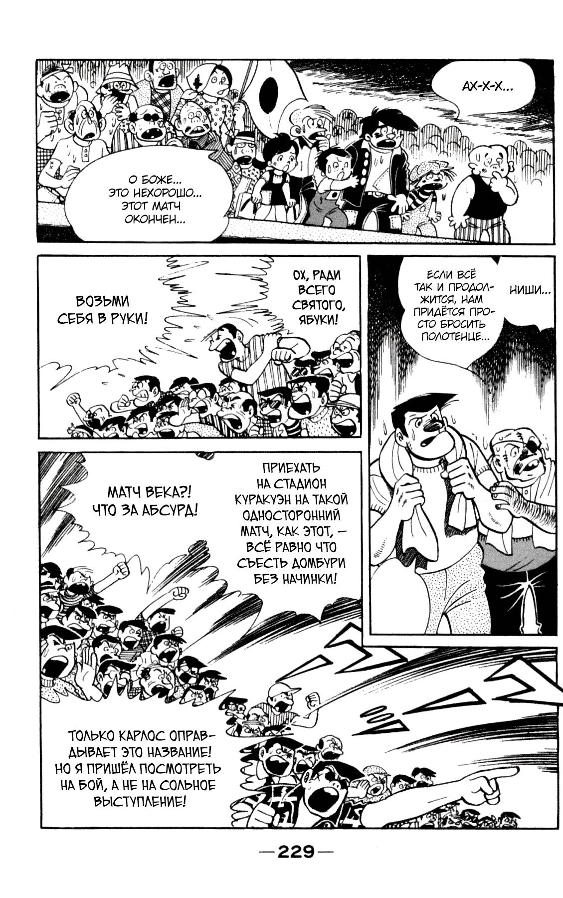Read Завтрашний Джо Manga Online