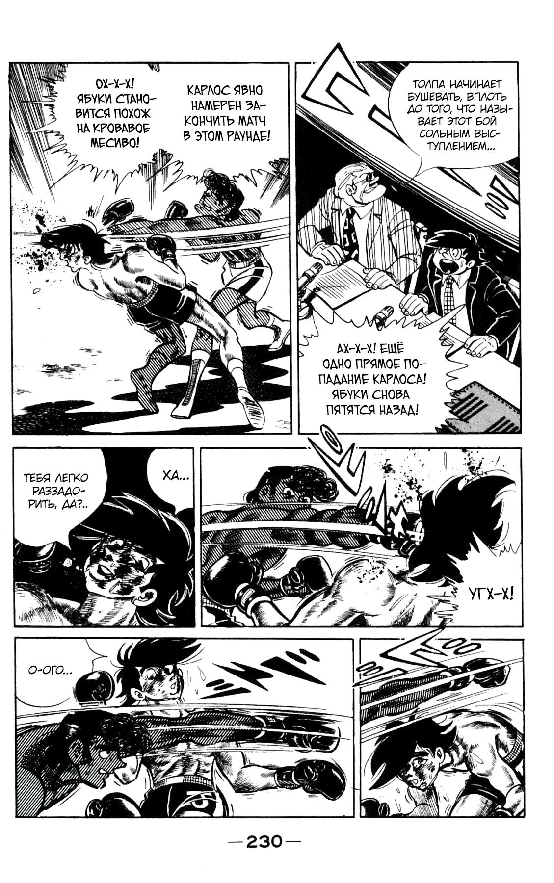 Read Завтрашний Джо Manga Online