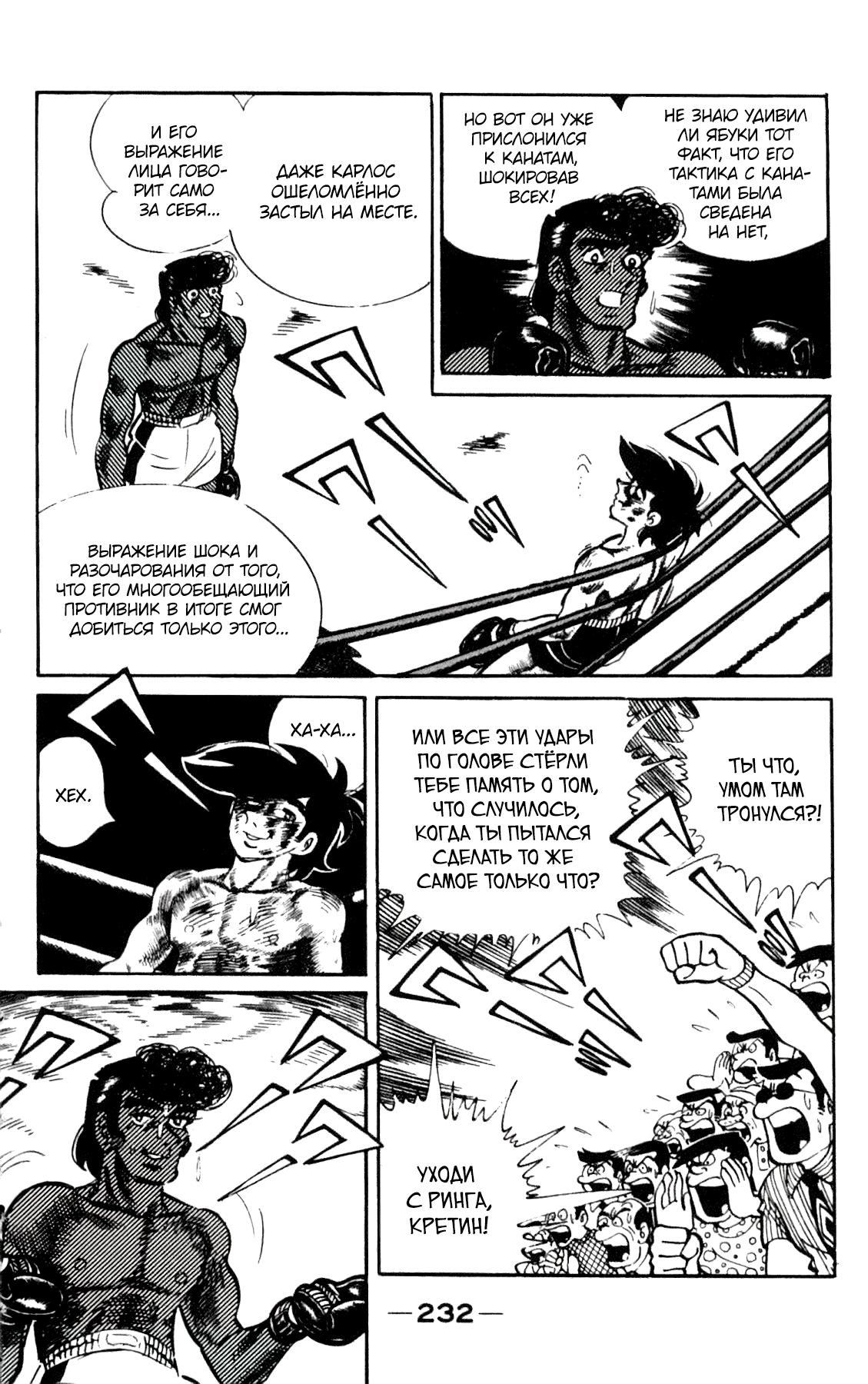 Read Завтрашний Джо Manga Online
