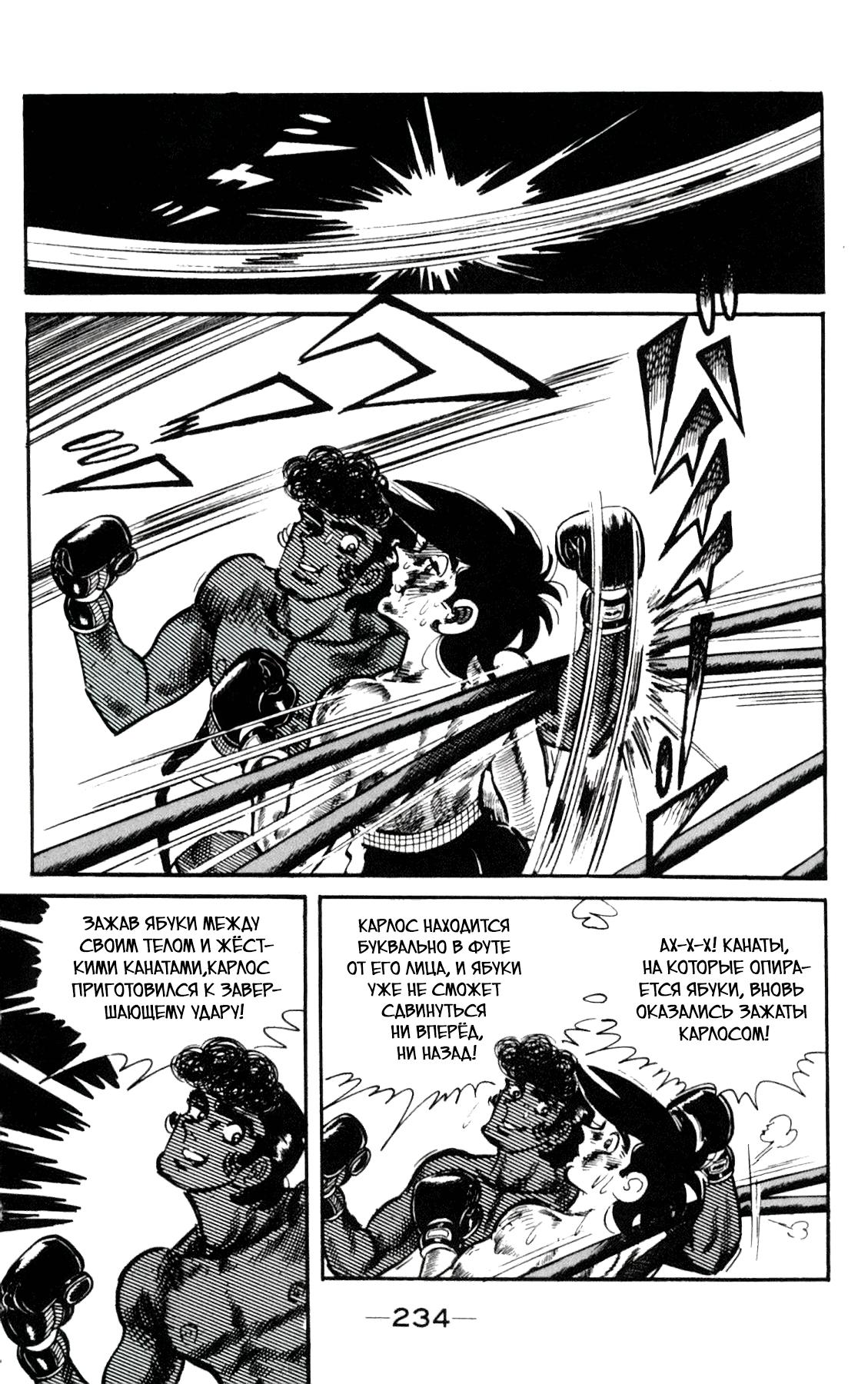 Read Завтрашний Джо Manga Online