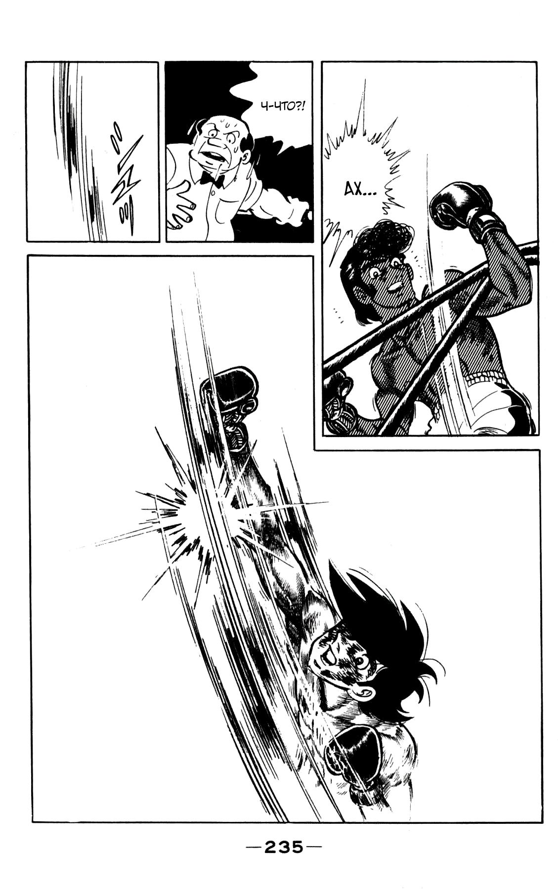 Read Завтрашний Джо Manga Online