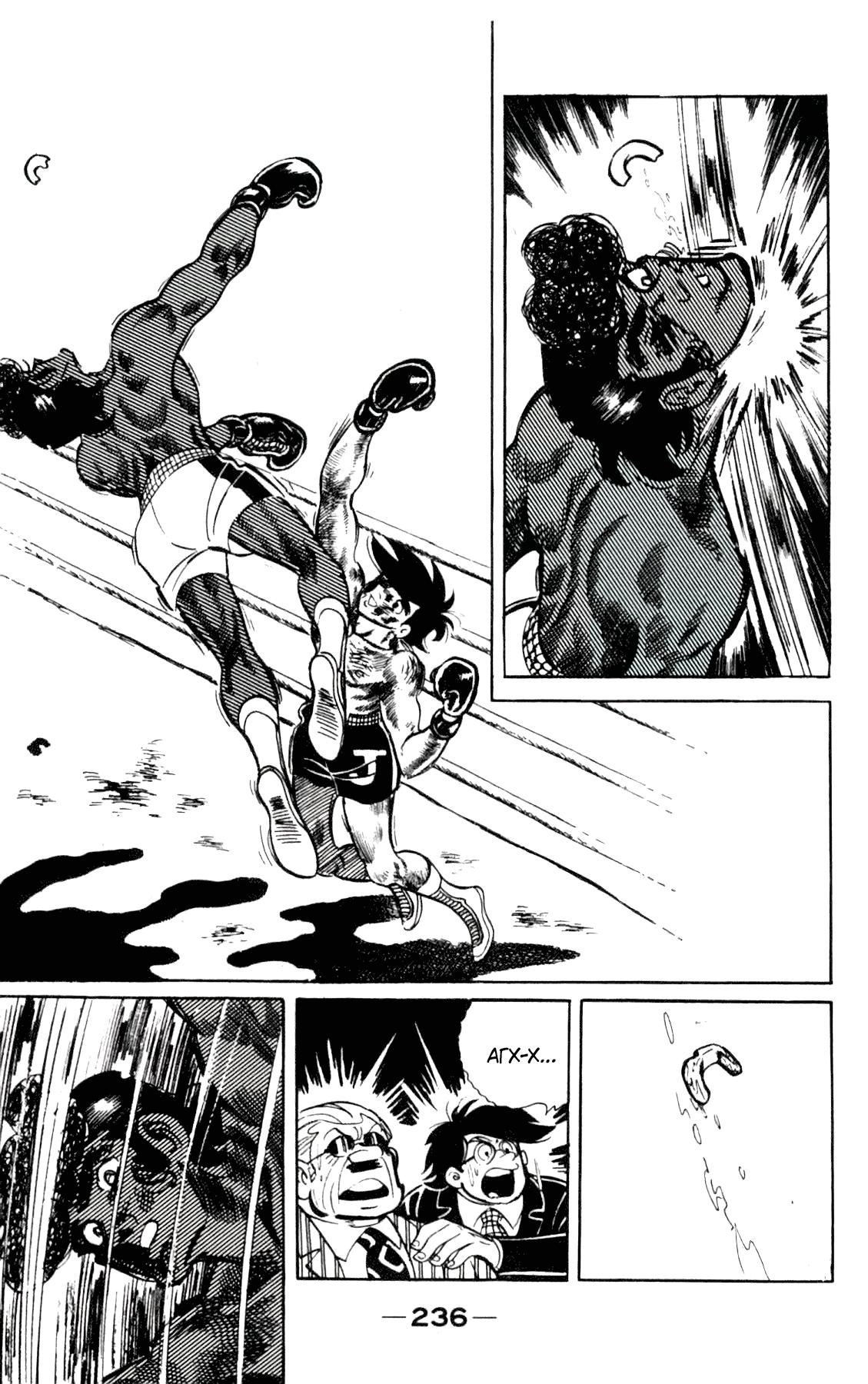 Read Завтрашний Джо Manga Online