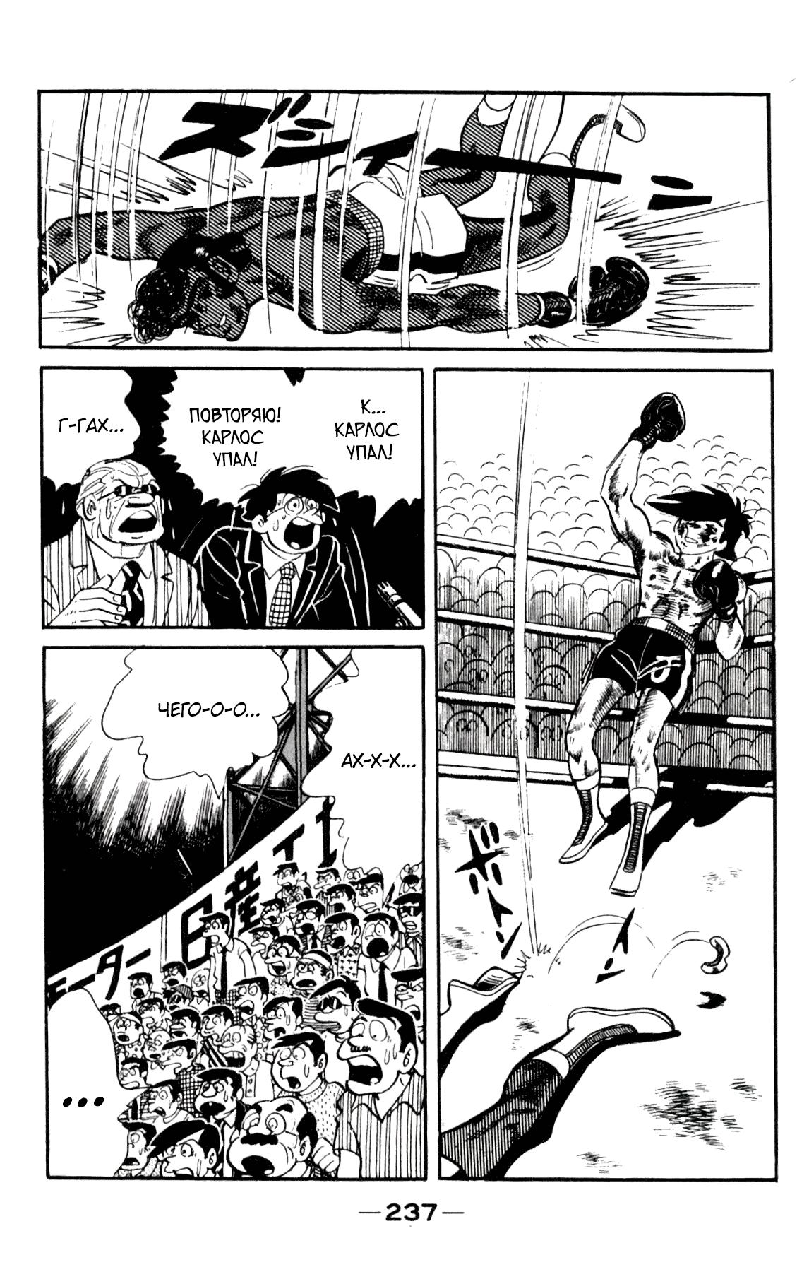 Read Завтрашний Джо Manga Online