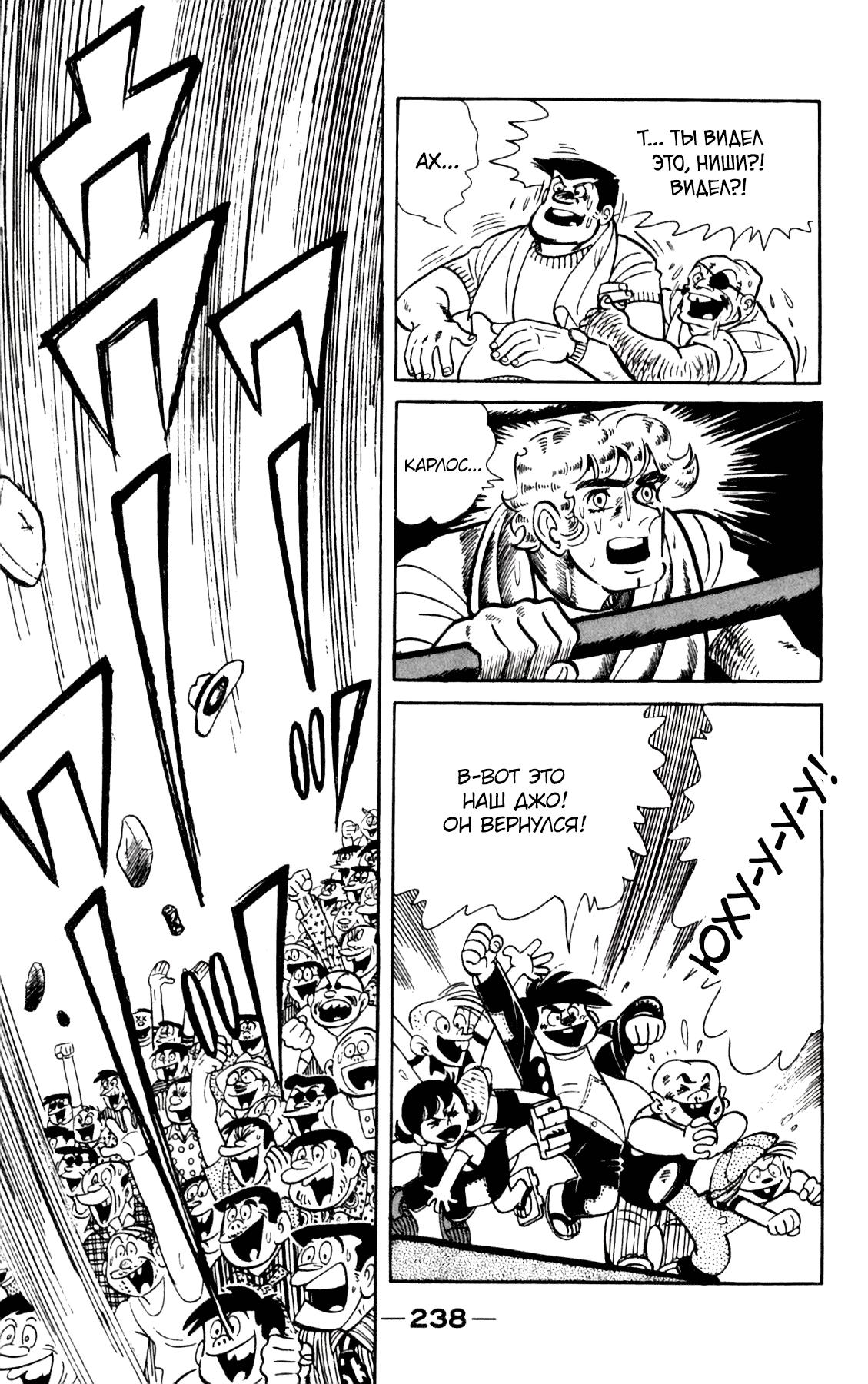 Read Завтрашний Джо Manga Online