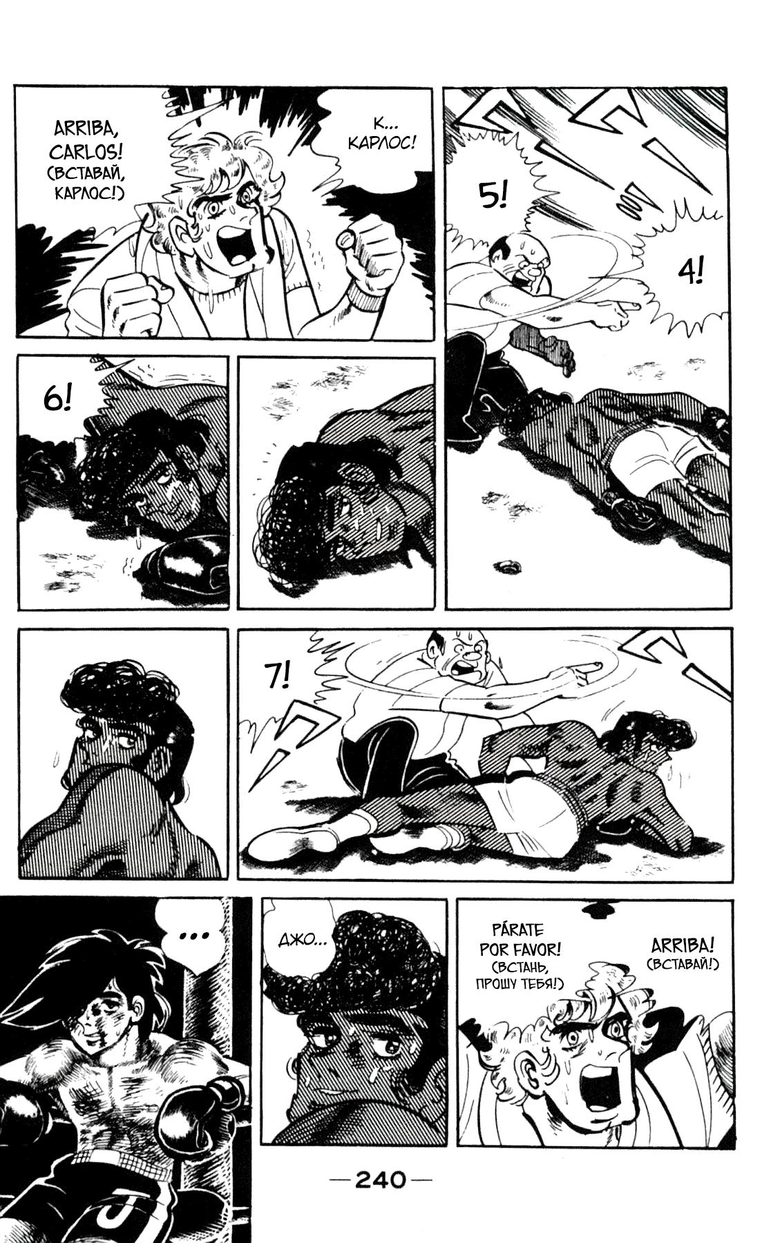 Read Завтрашний Джо Manga Online
