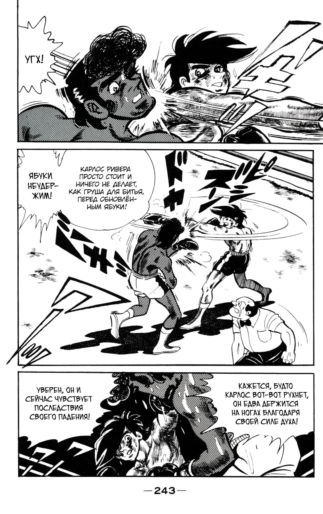 Read Завтрашний Джо Manga Online