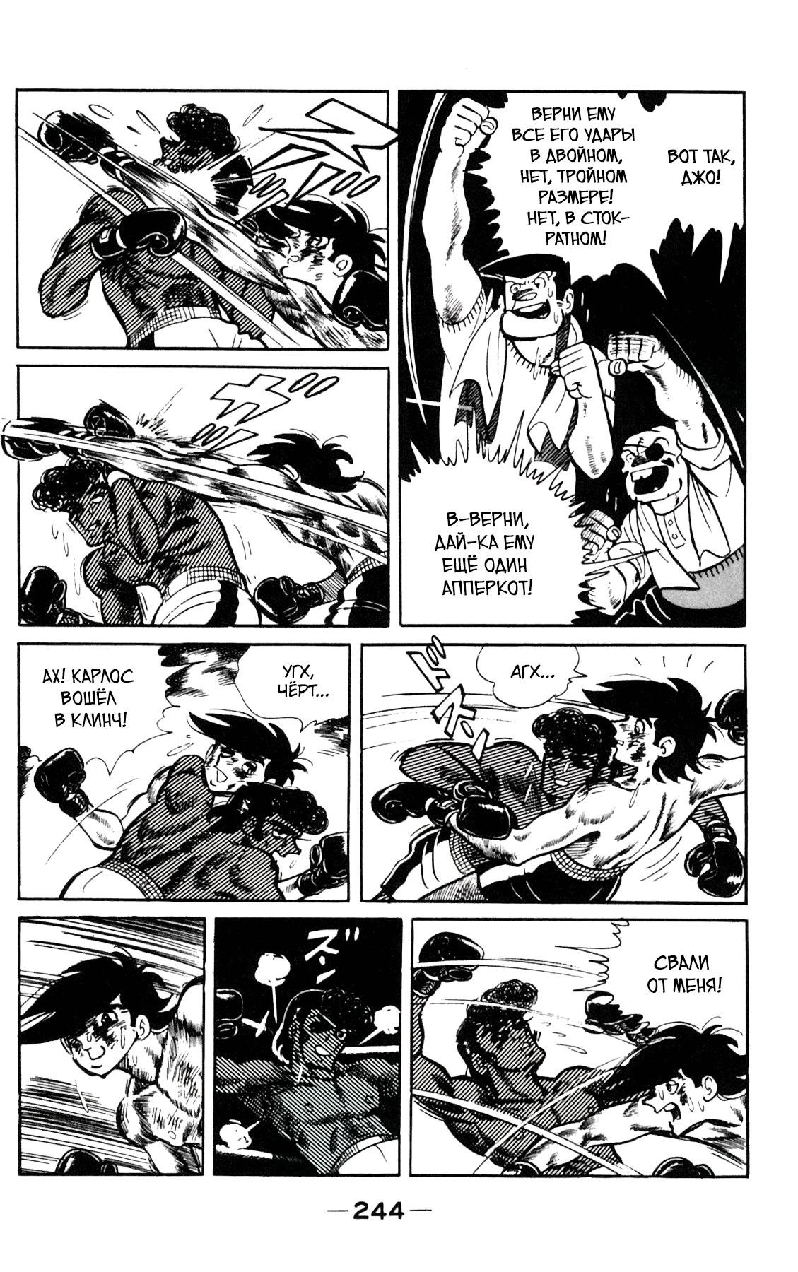 Read Завтрашний Джо Manga Online