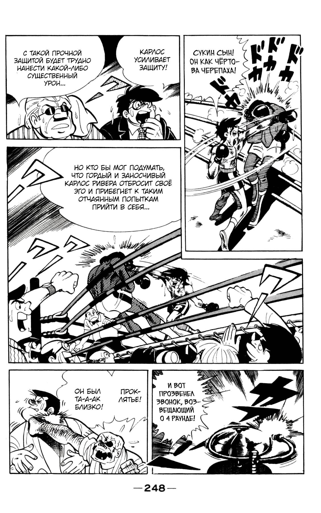 Read Завтрашний Джо Manga Online