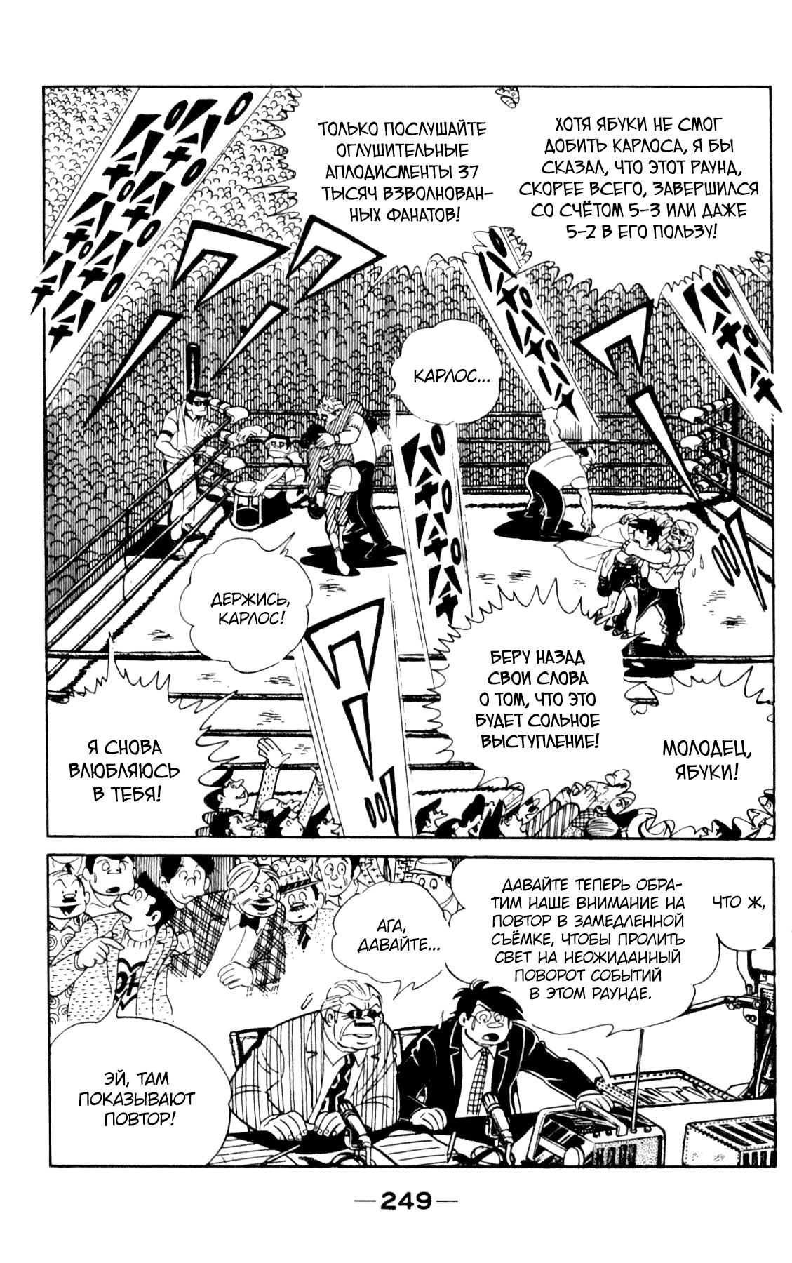 Read Завтрашний Джо Manga Online