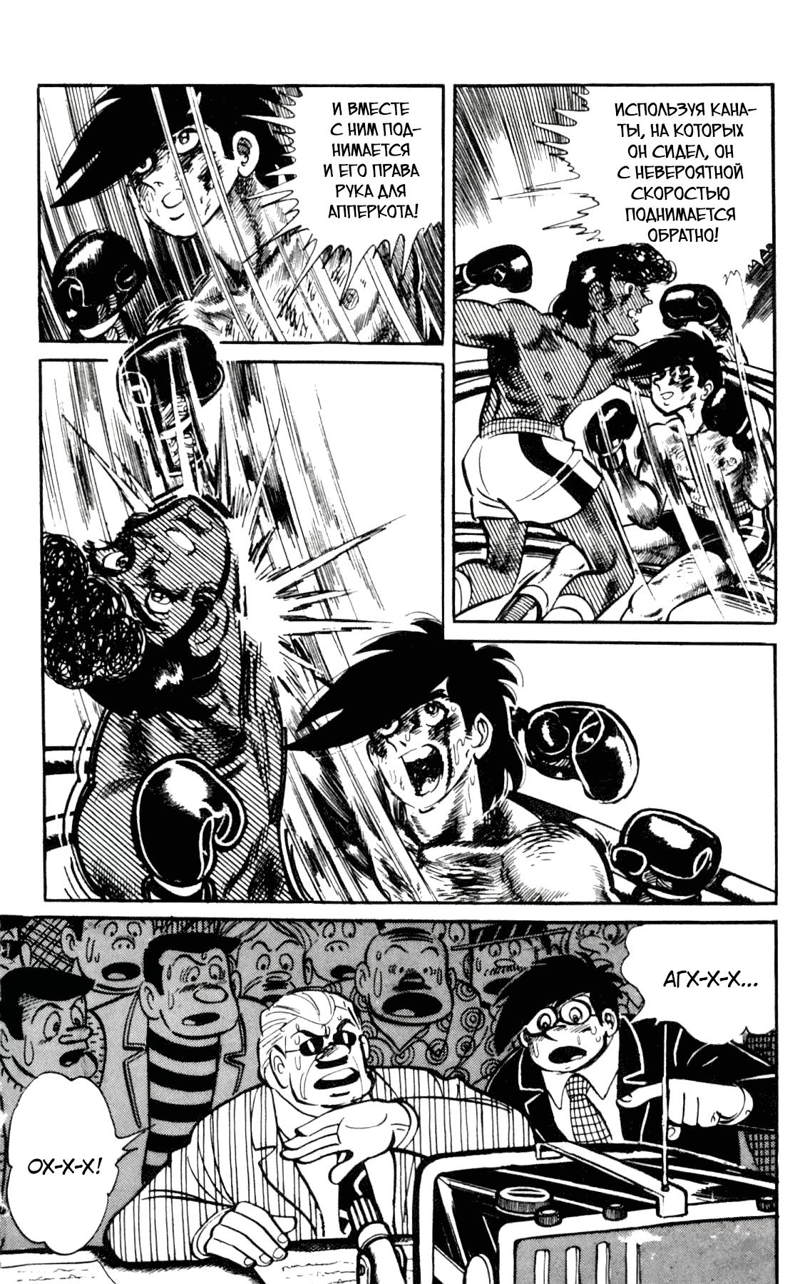 Read Завтрашний Джо Manga Online