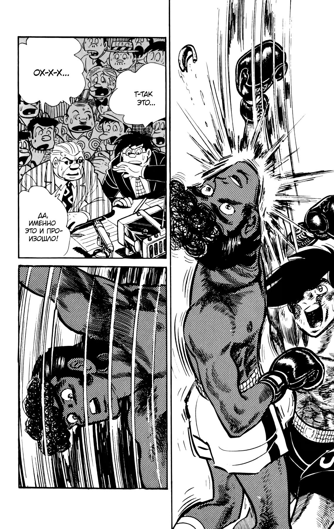 Read Завтрашний Джо Manga Online