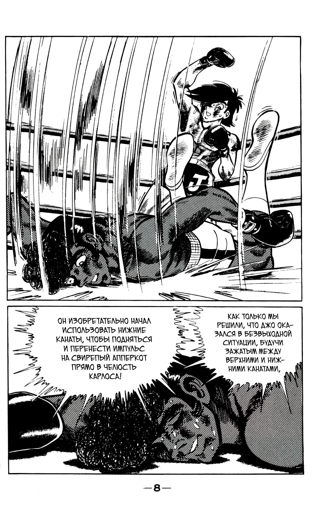 Read Завтрашний Джо Manga Online