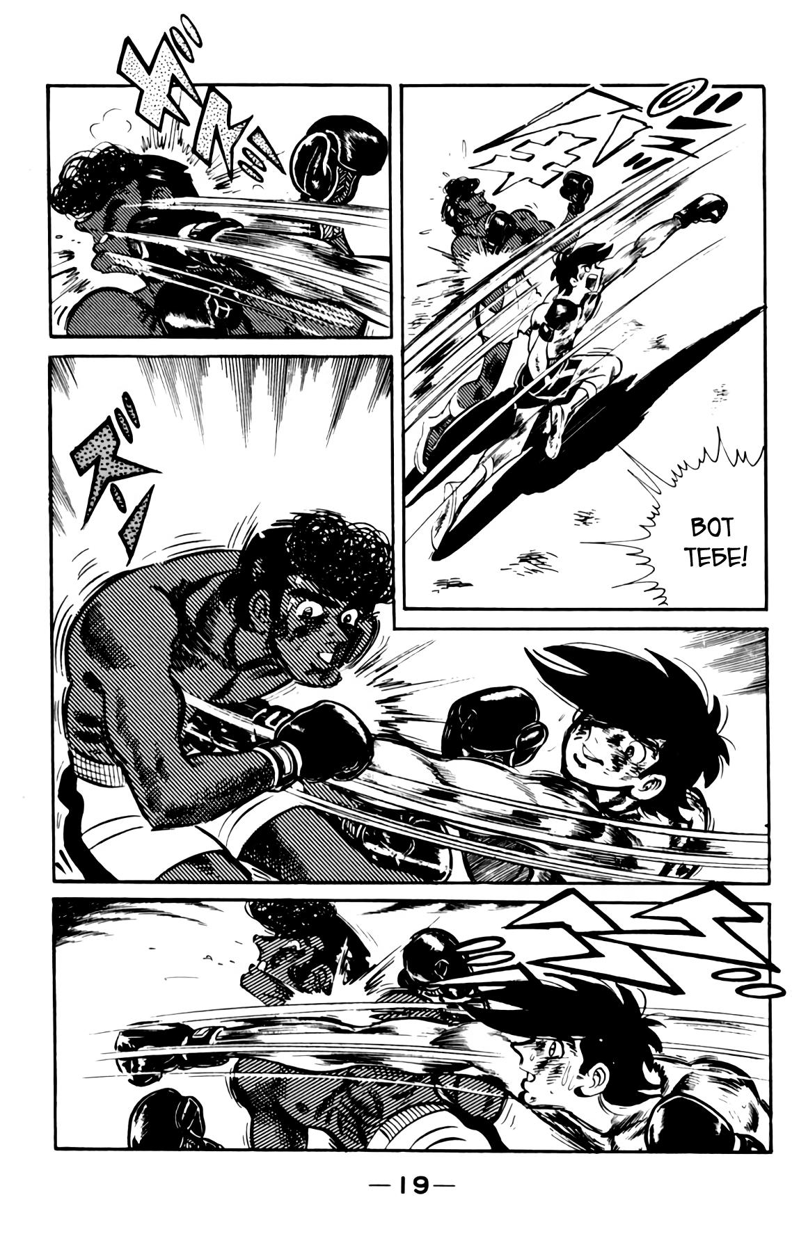 Read Завтрашний Джо Manga Online