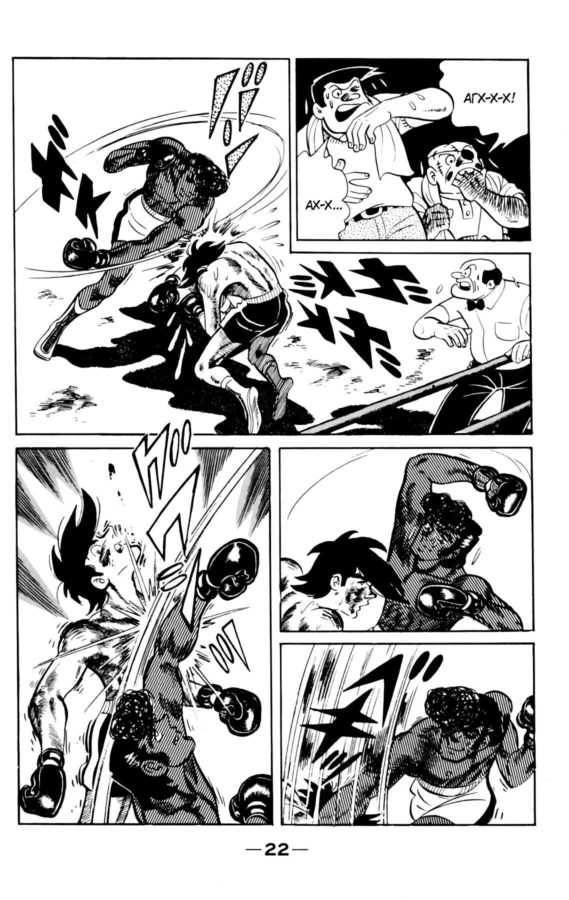 Read Завтрашний Джо Manga Online