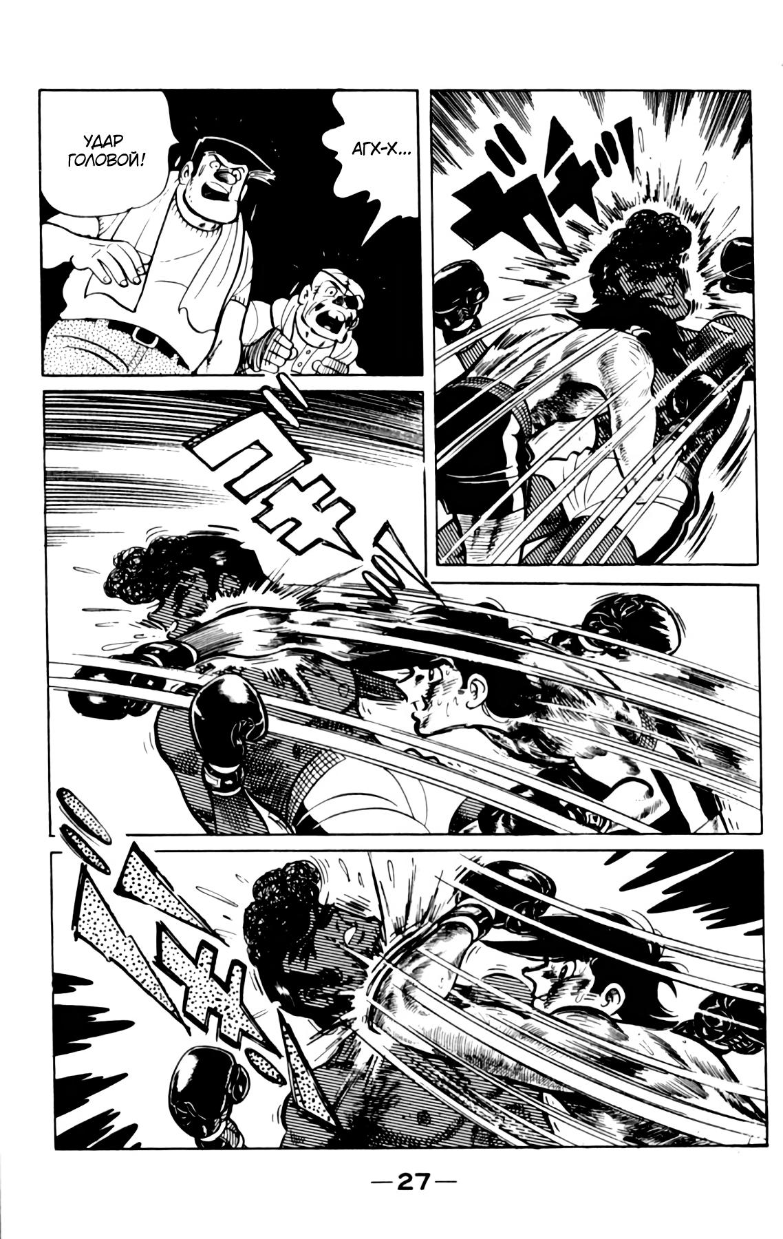 Read Завтрашний Джо Manga Online