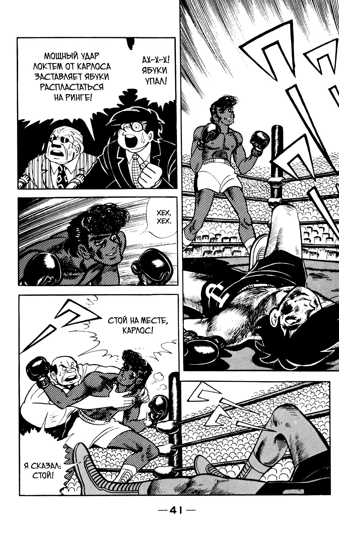 Read Завтрашний Джо Manga Online