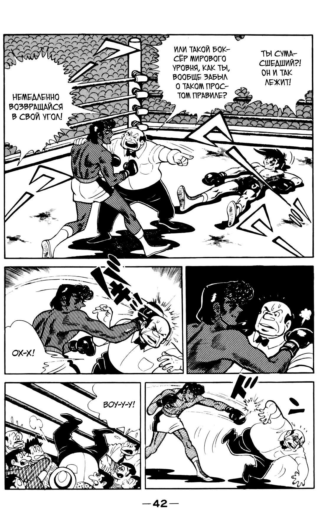 Read Завтрашний Джо Manga Online