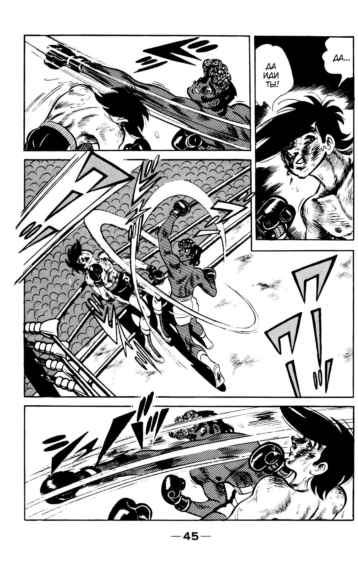 Read Завтрашний Джо Manga Online
