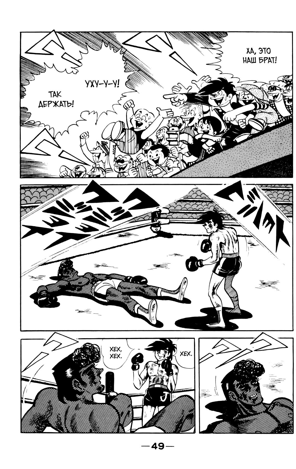 Read Завтрашний Джо Manga Online