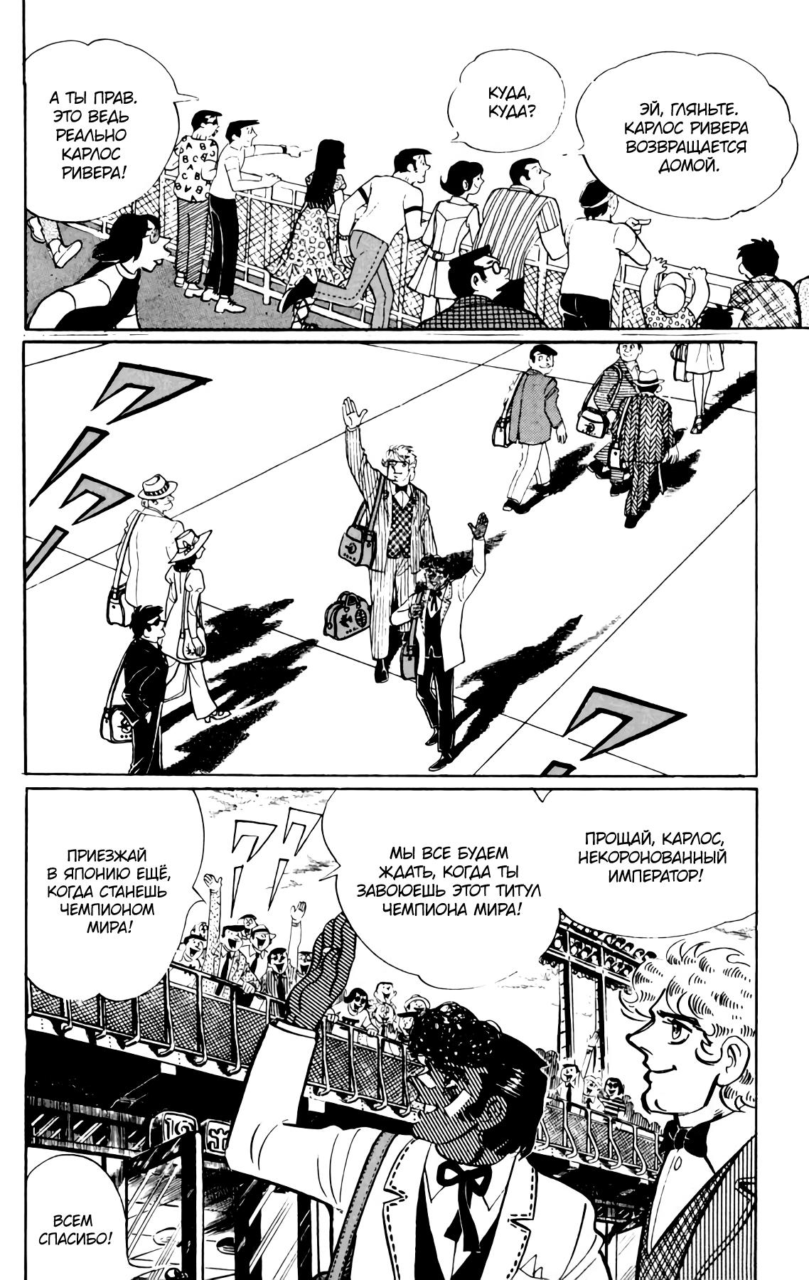 Read Завтрашний Джо Manga Online
