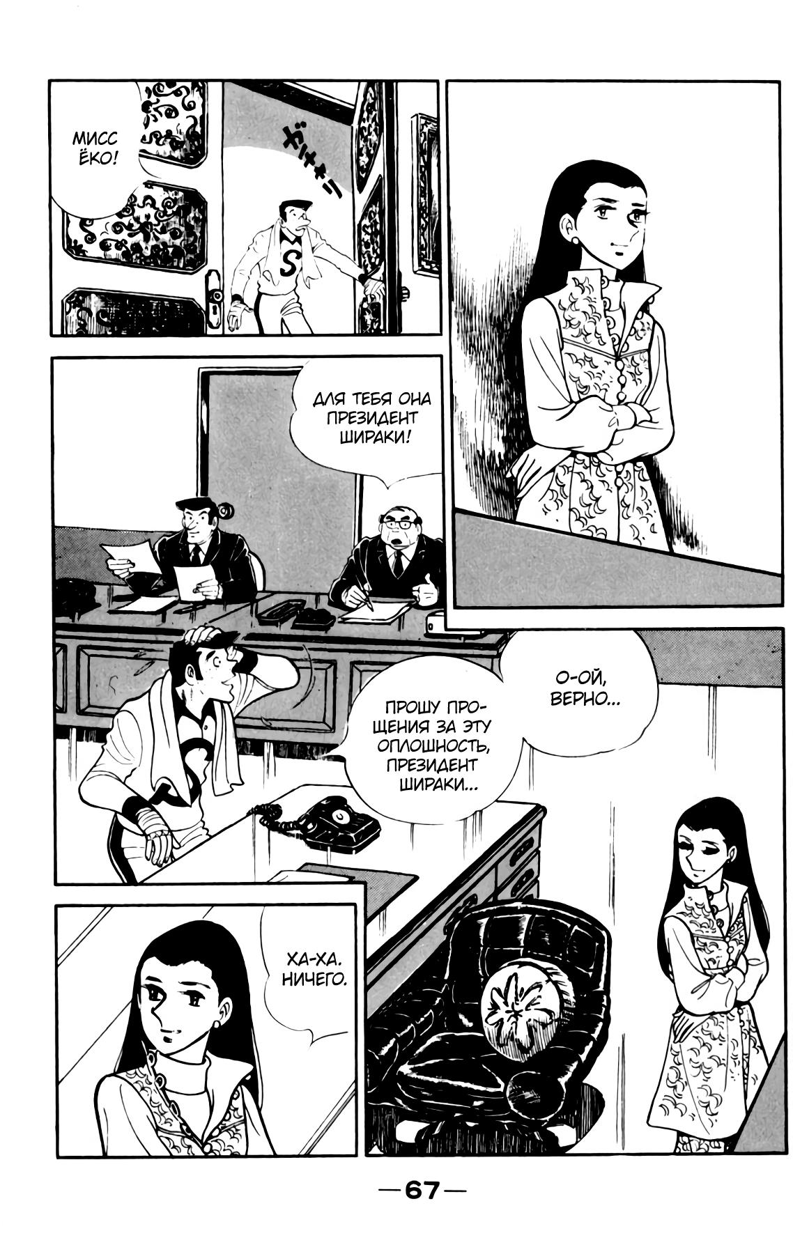 Read Завтрашний Джо Manga Online