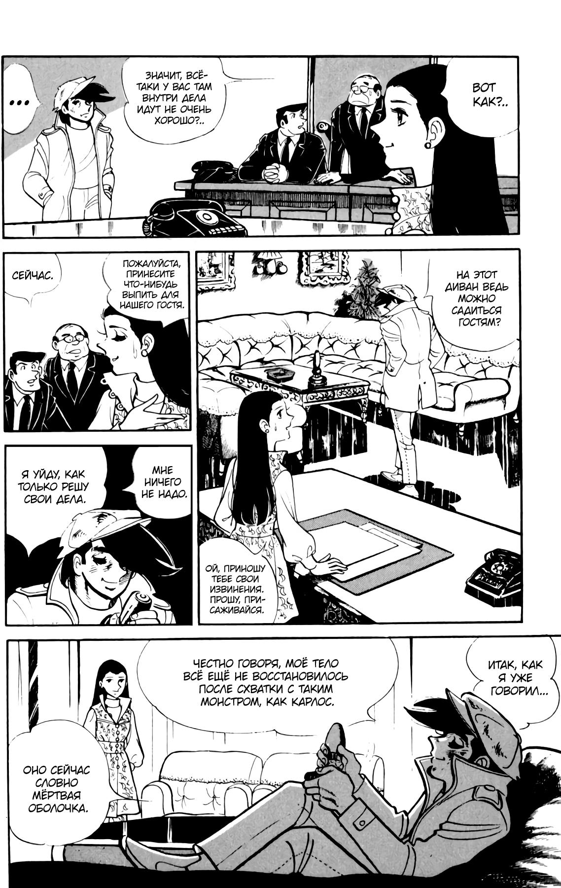 Read Завтрашний Джо Manga Online