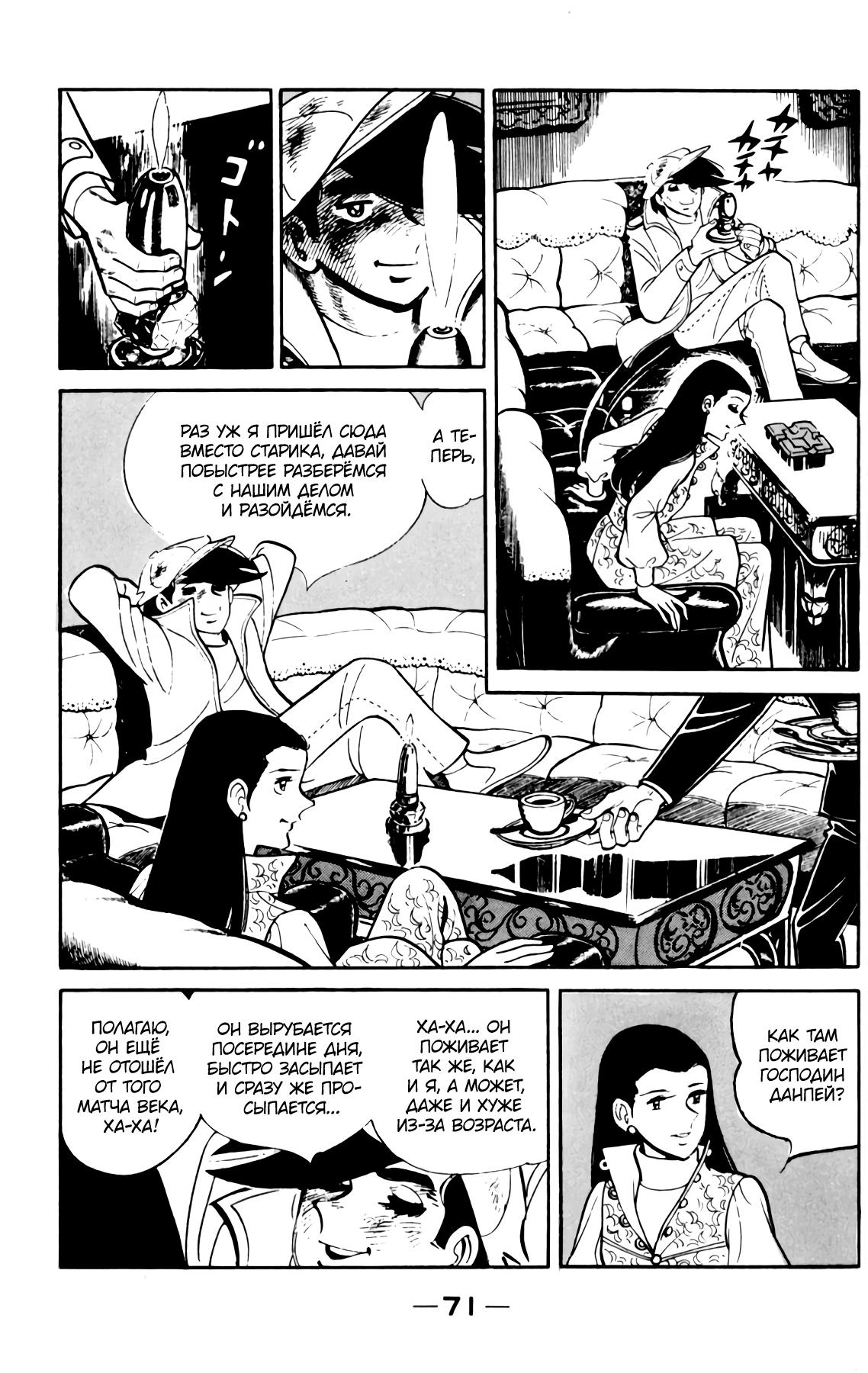 Read Завтрашний Джо Manga Online