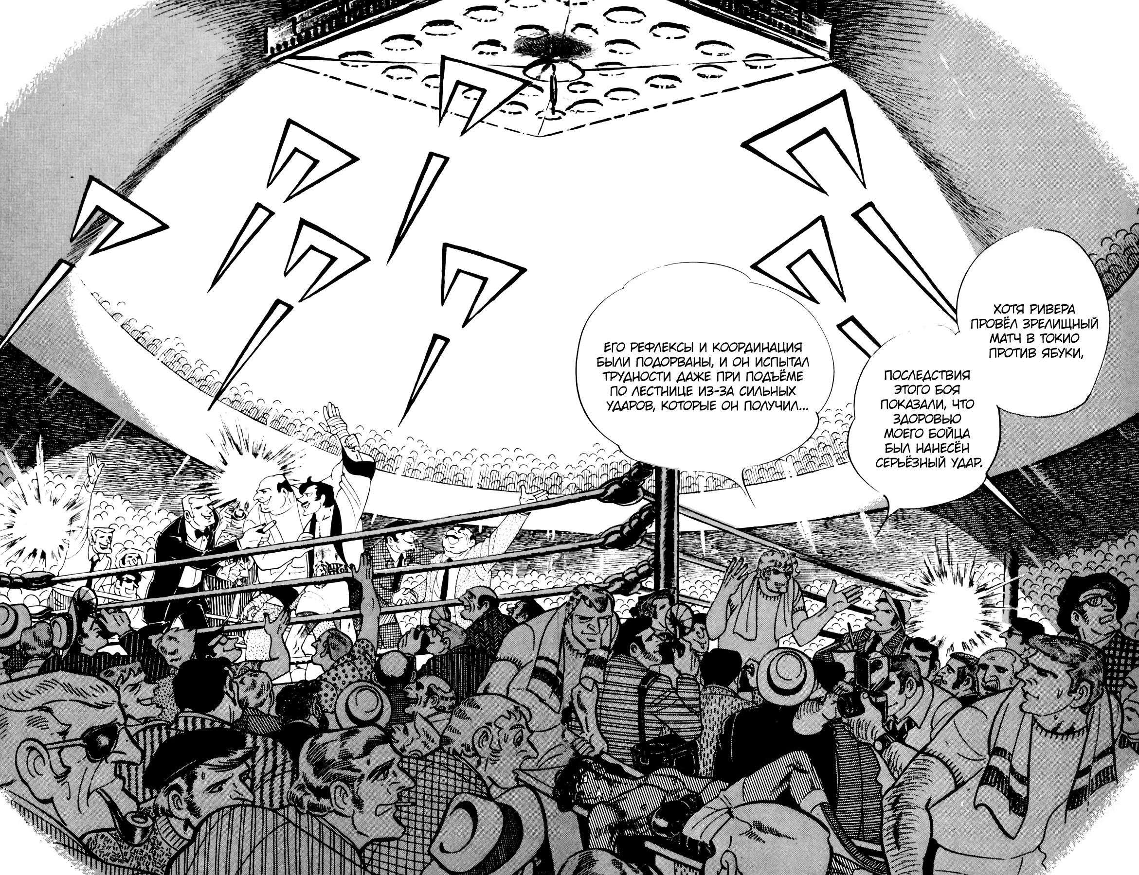 Read Завтрашний Джо Manga Online