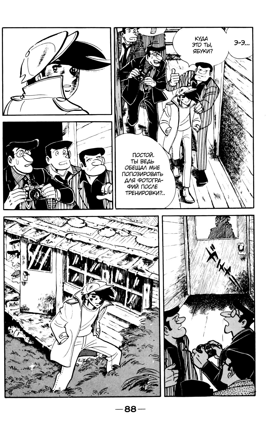 Read Завтрашний Джо Manga Online