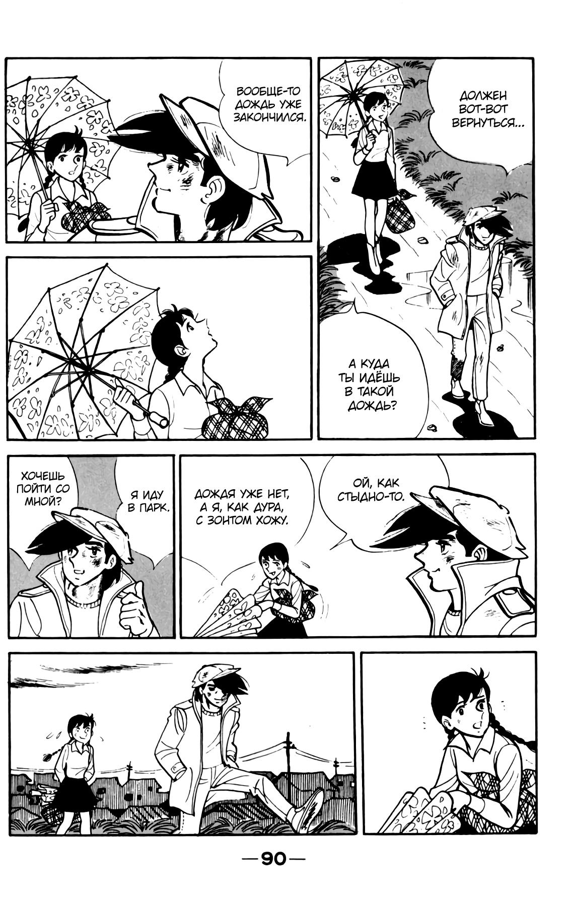 Read Завтрашний Джо Manga Online