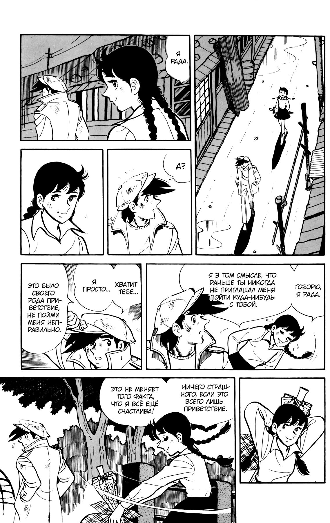 Read Завтрашний Джо Manga Online