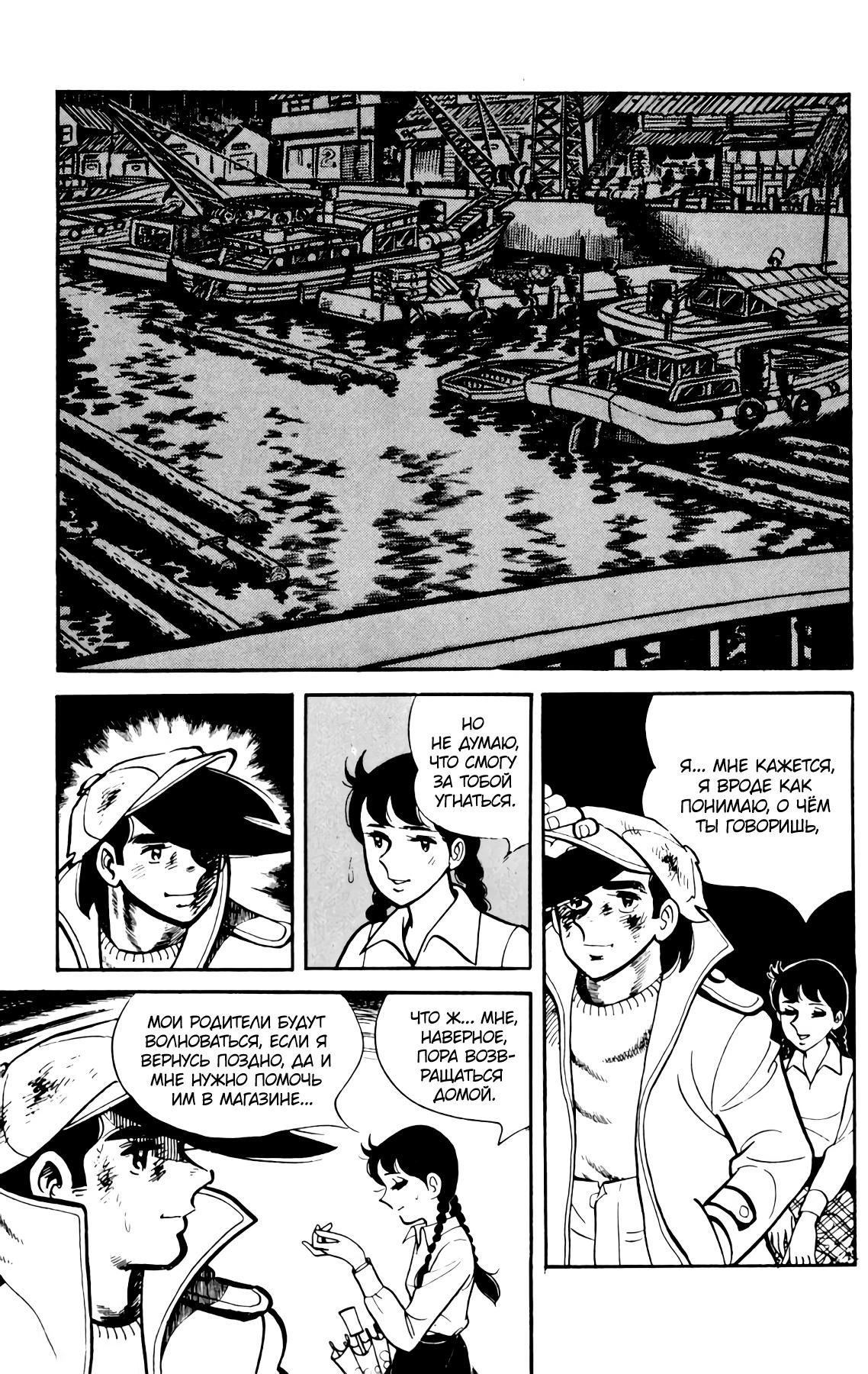 Read Завтрашний Джо Manga Online