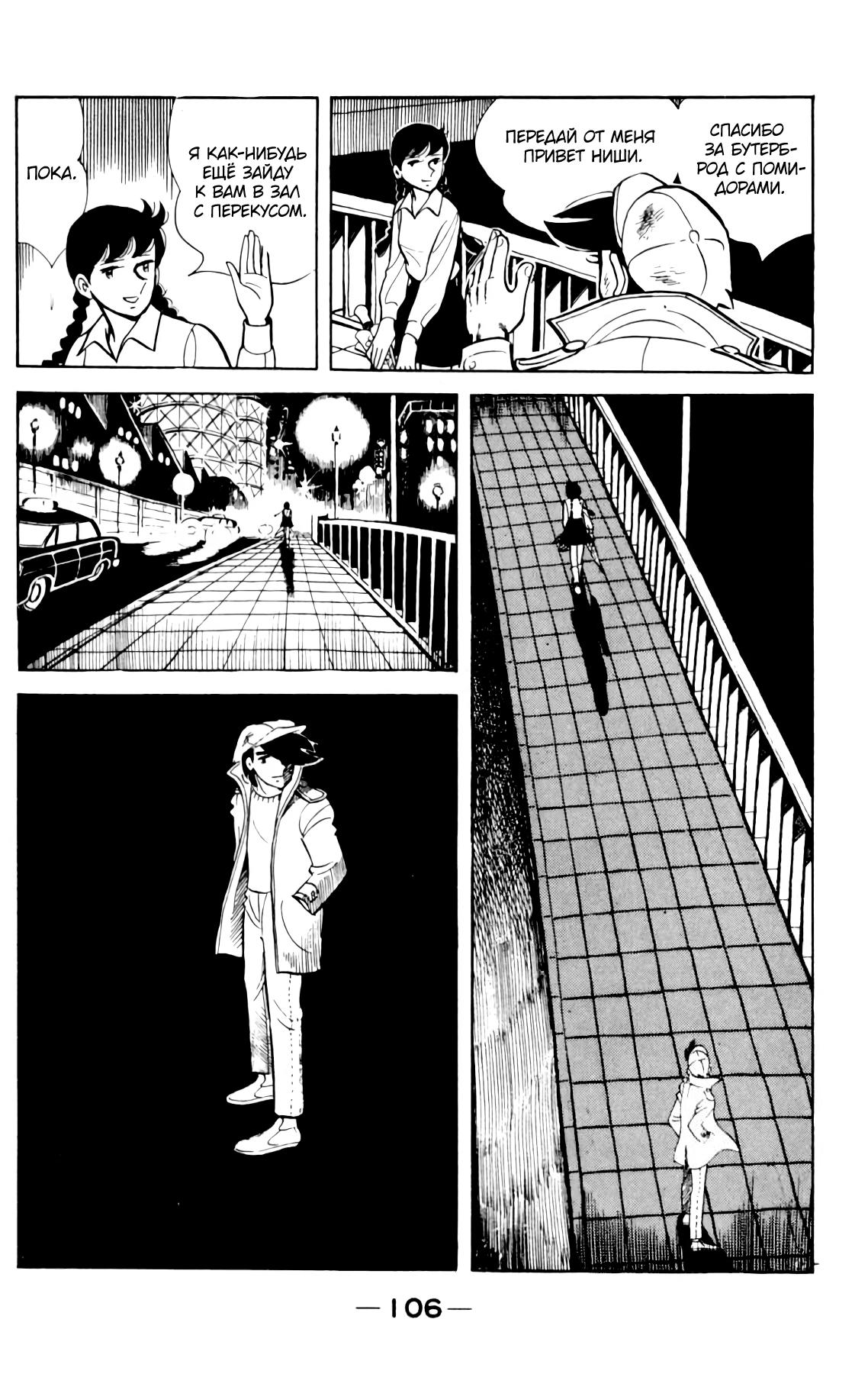 Read Завтрашний Джо Manga Online